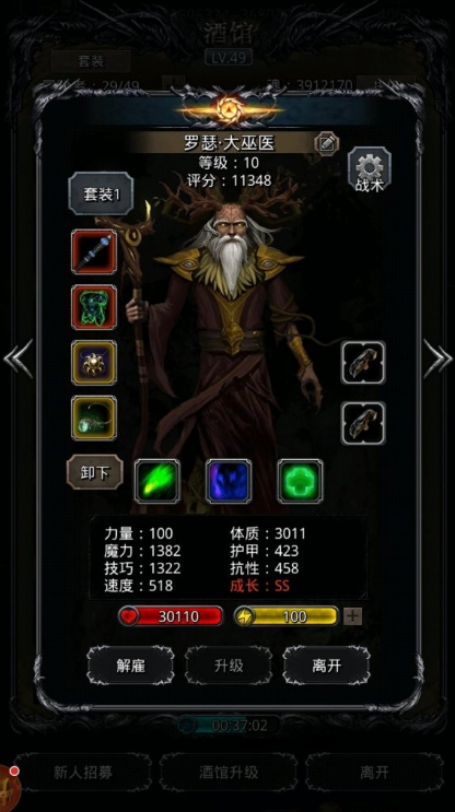 地下城堡3    评测 暗黑克苏鲁风十足