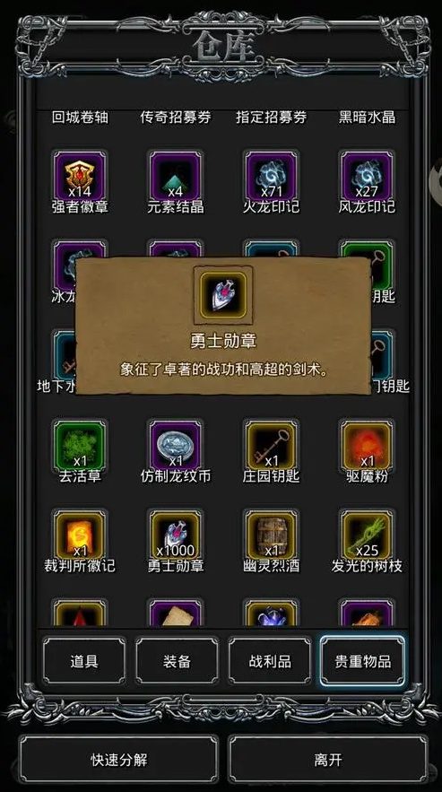 地下城堡3 评测 暗黑克苏鲁风十足 地下城堡3 评测 暗黑克苏鲁风十足