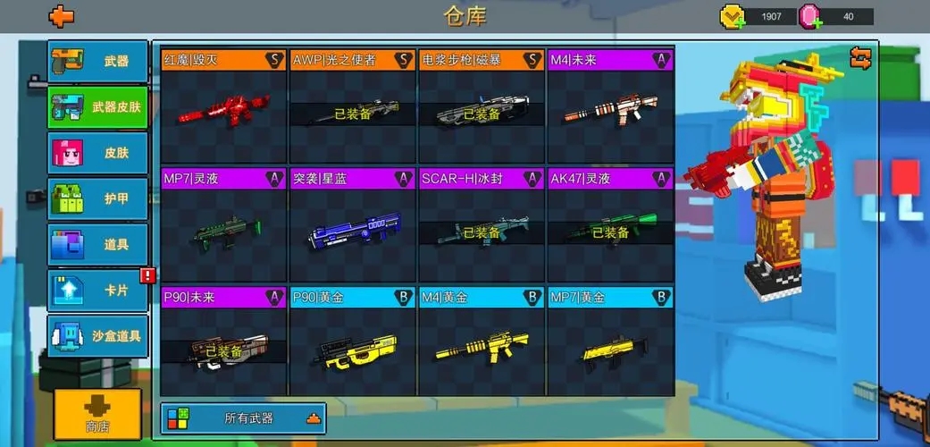 在像素射击中怎样获得幸运币