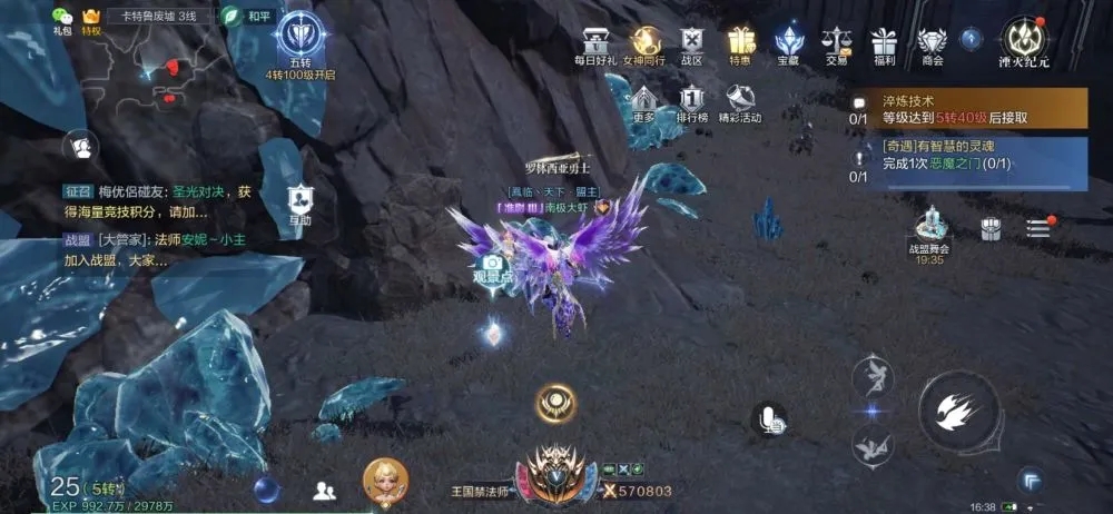 全民奇迹2的坐骑种类有哪些