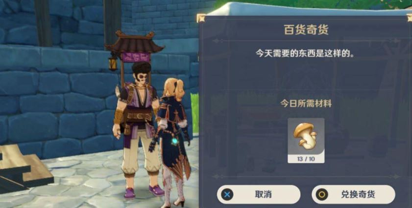 怎样才能开启原神泰山府秘境