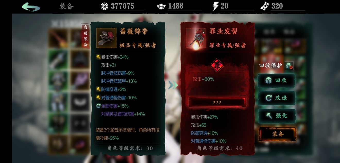 影之刃3装备套装的选购指南是什么