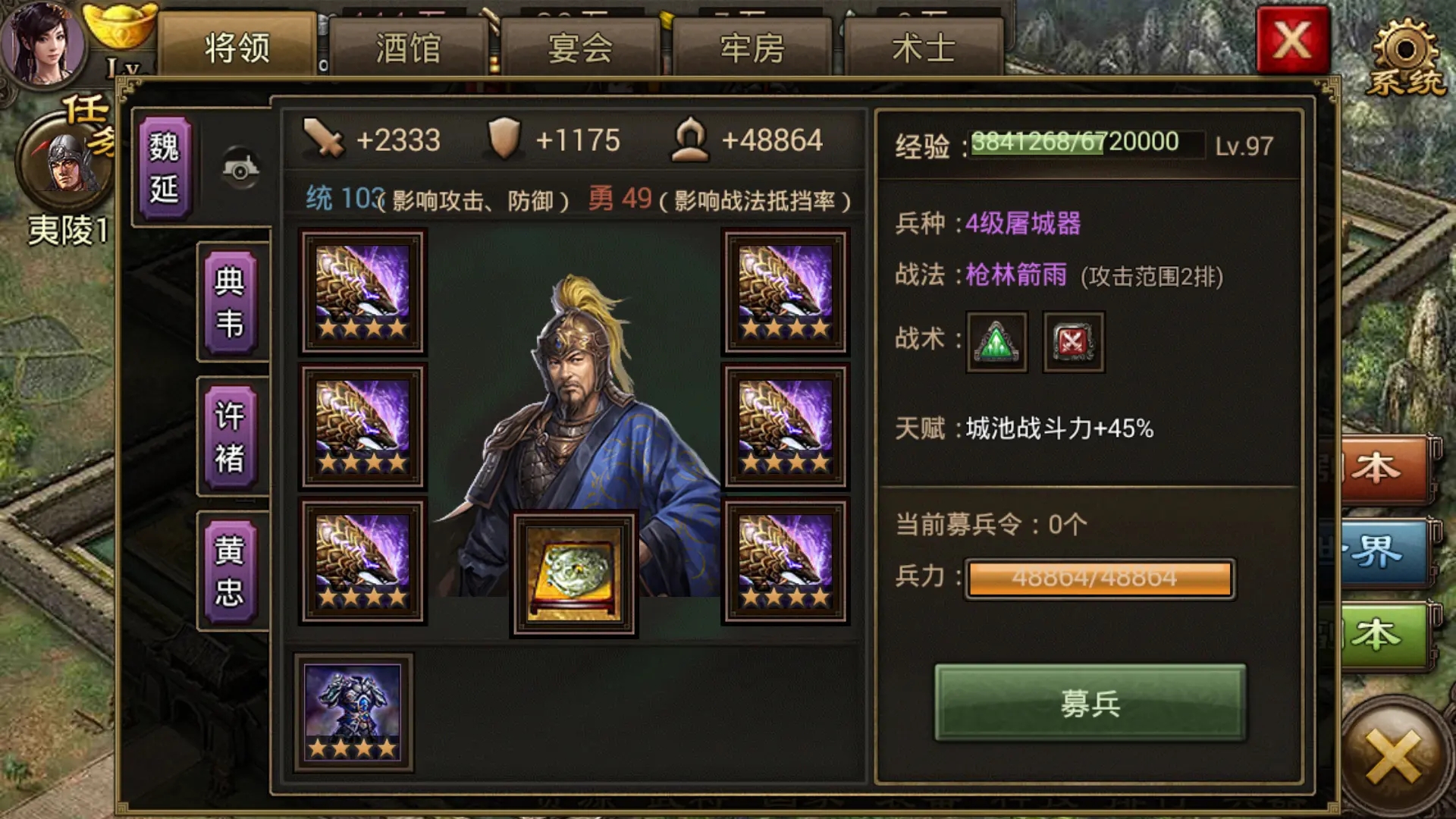 在哪里可以得到攻城掠地铜爵