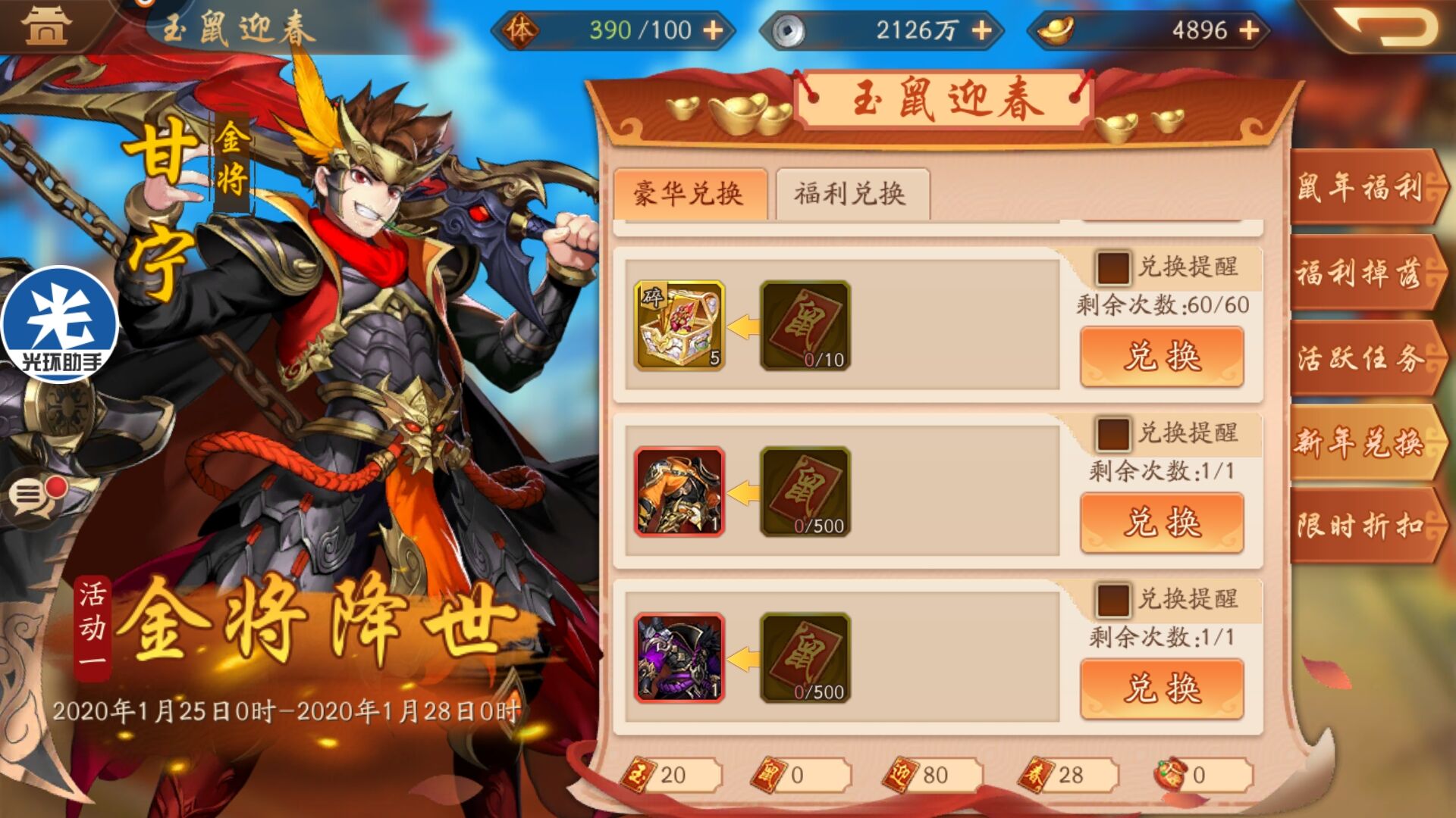 少年三国志中的暗金武将有什么特殊功能