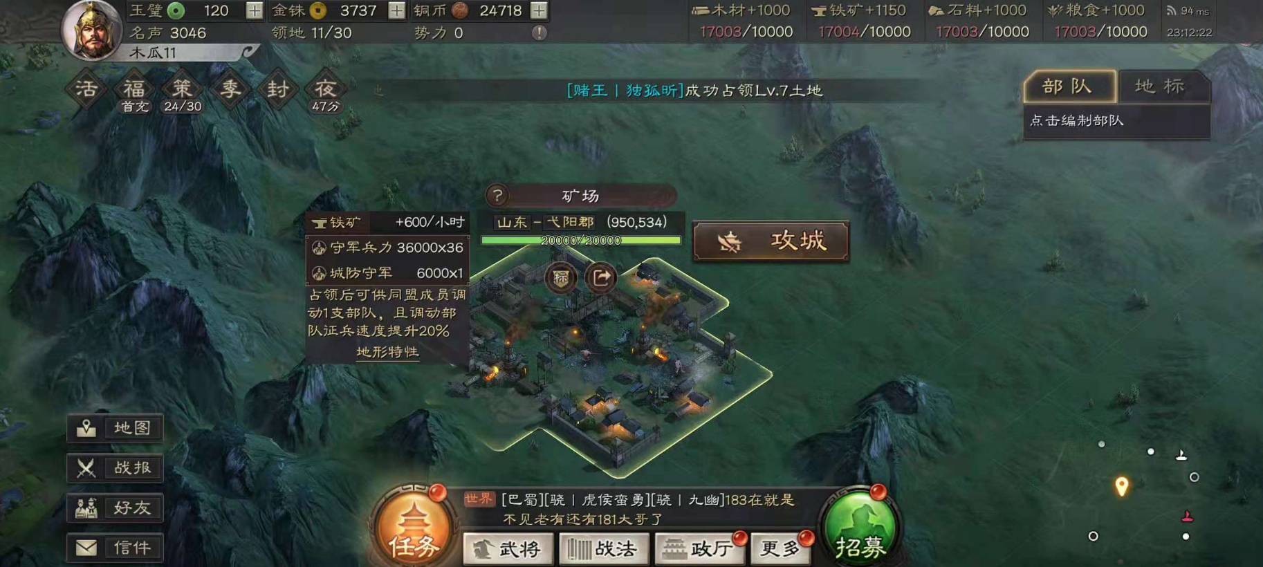 三国志战略版s2如何利用匪进行兵力伏击