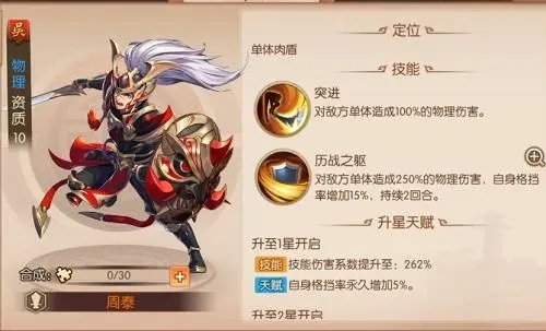 玩少年三国志2能收集到哪些珍贵宝物