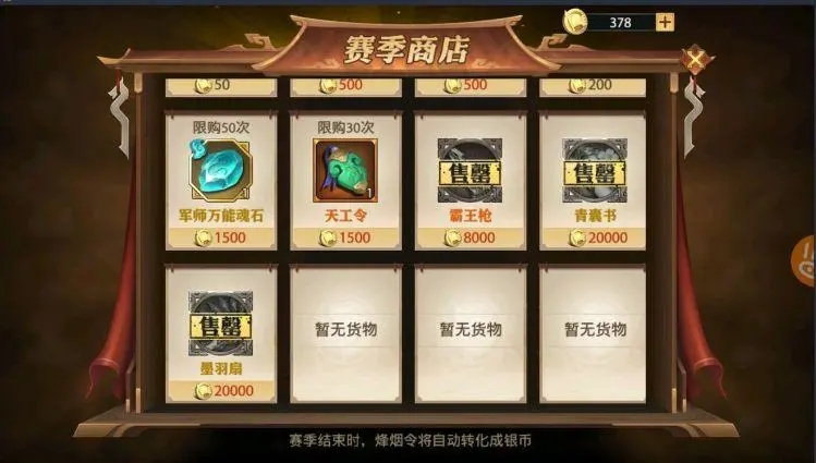 在少年三国志2游戏中如何获得贾诩这一角色
