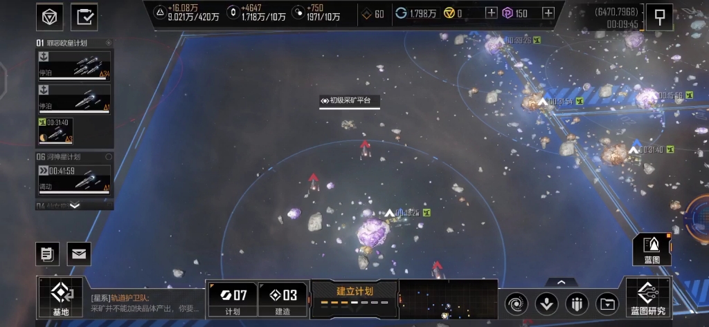 无尽的拉格朗日基地是否能够自由移动