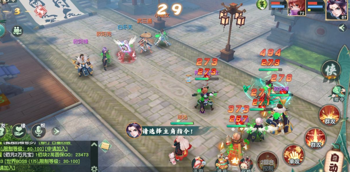 神雕侠侣2攻略,神雕侠侣2：攻略出炉，成为武侠世界的大英雄！