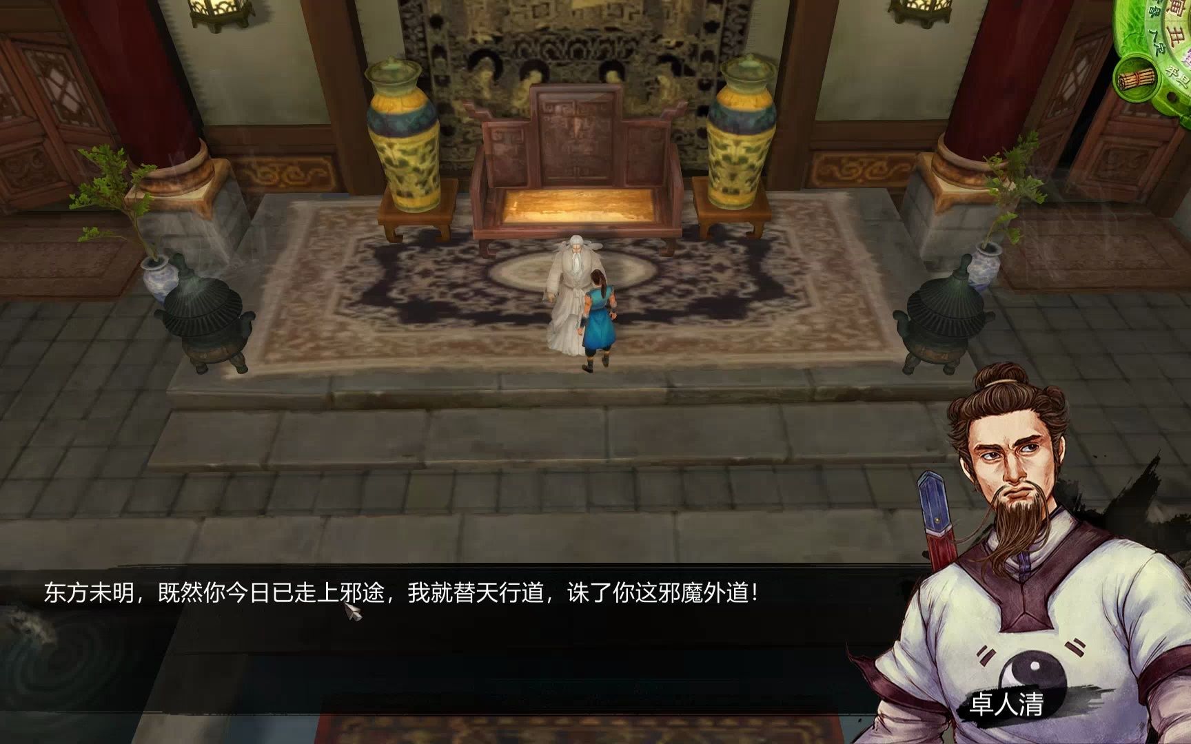 侠客风云传 攻略, 侠客风云传 攻略,