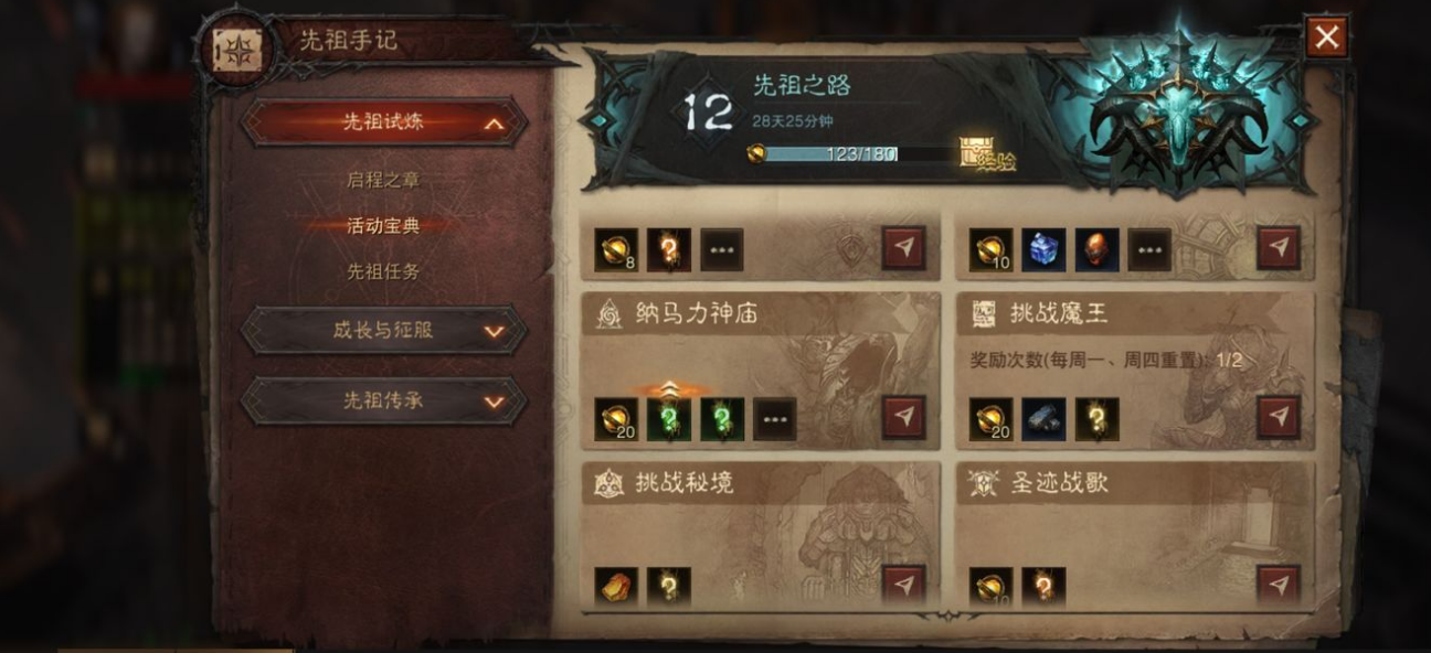 暗黑破坏神不朽   精英测试定档11月29日 预约通道开启中