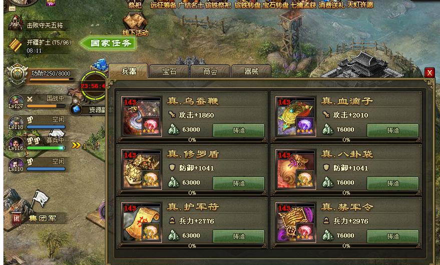 攻城掠地冲金币运用技巧是什么