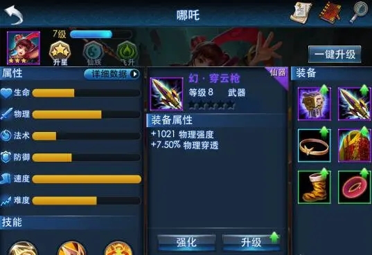 乱斗西游凌云比的排名奖励是什么