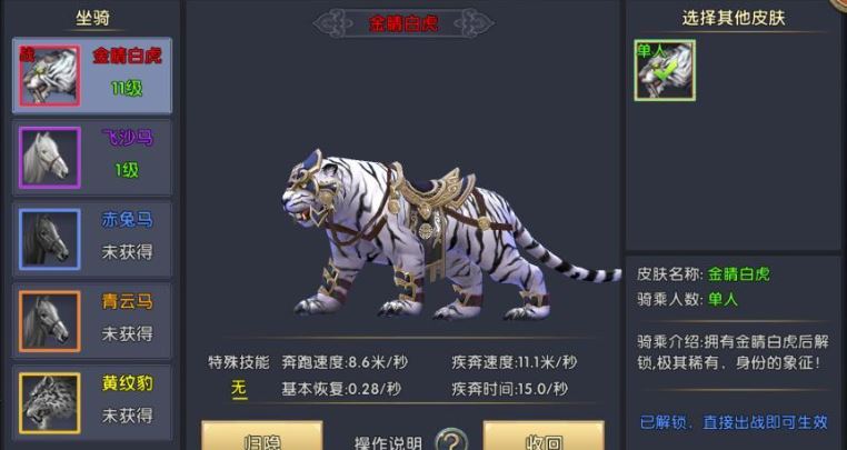 卧虎藏龙2中是否有杀任务可以接