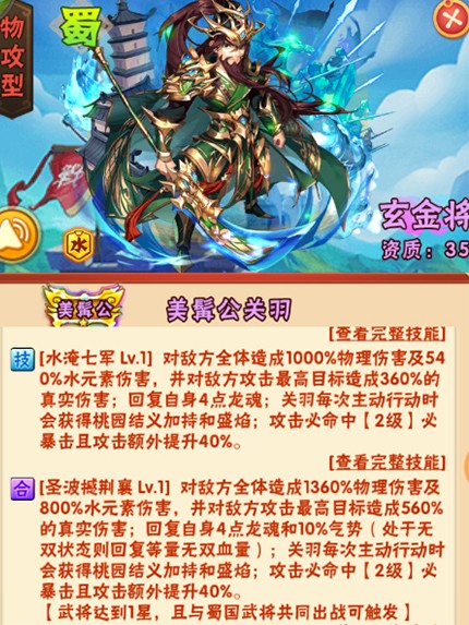 少年三国志中曹操有哪些实用的技能