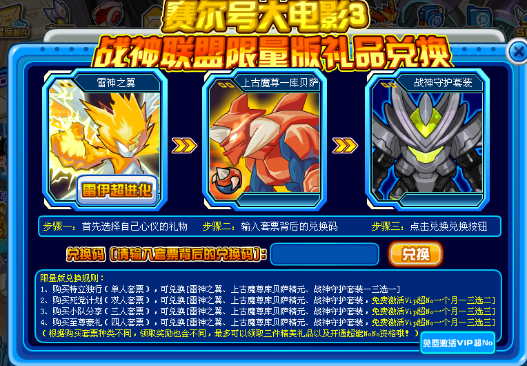赛尔号鳞甲魔鱼,赛尔号鳞甲魔鱼怎么打