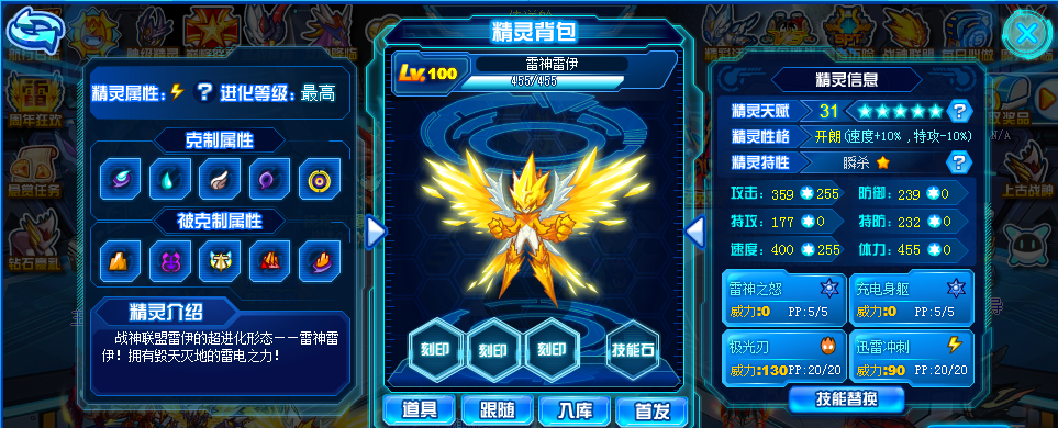 赛尔号鳞甲魔鱼,赛尔号鳞甲魔鱼怎么打