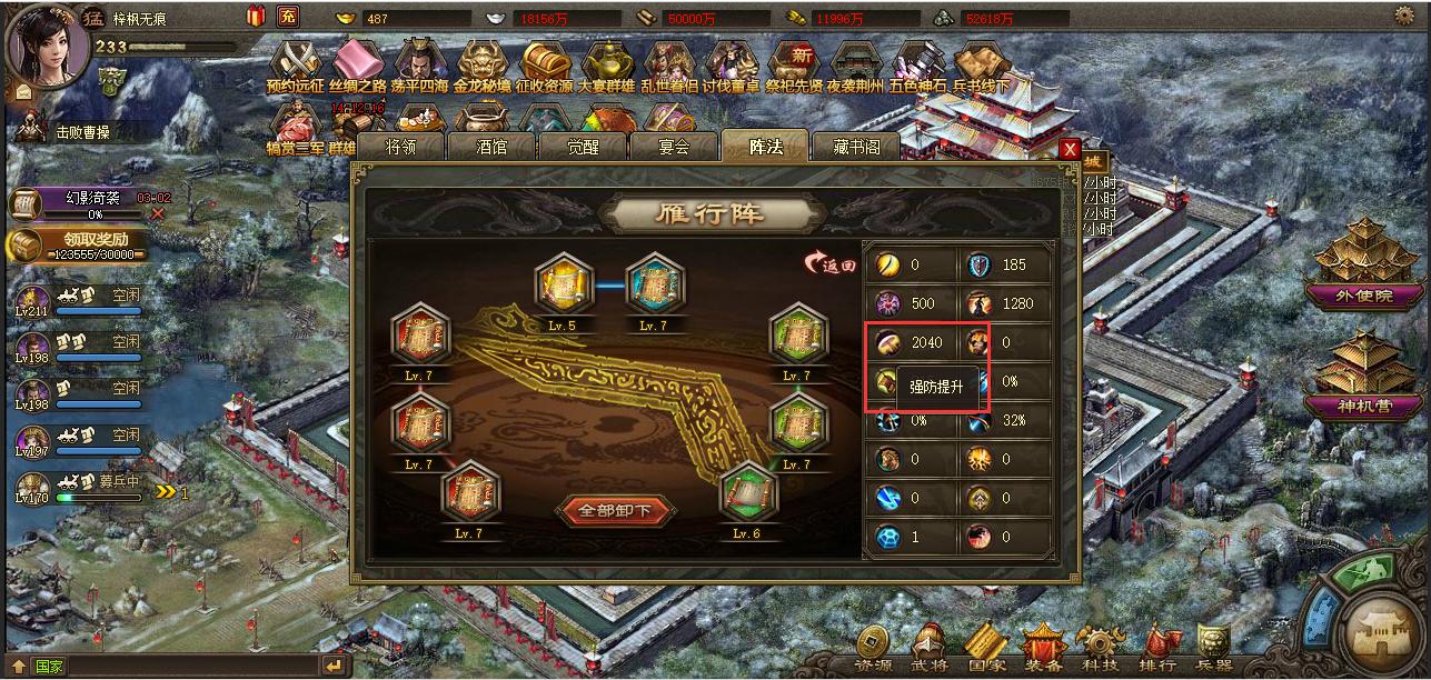 如何洗出攻城掠地驱虎的发质