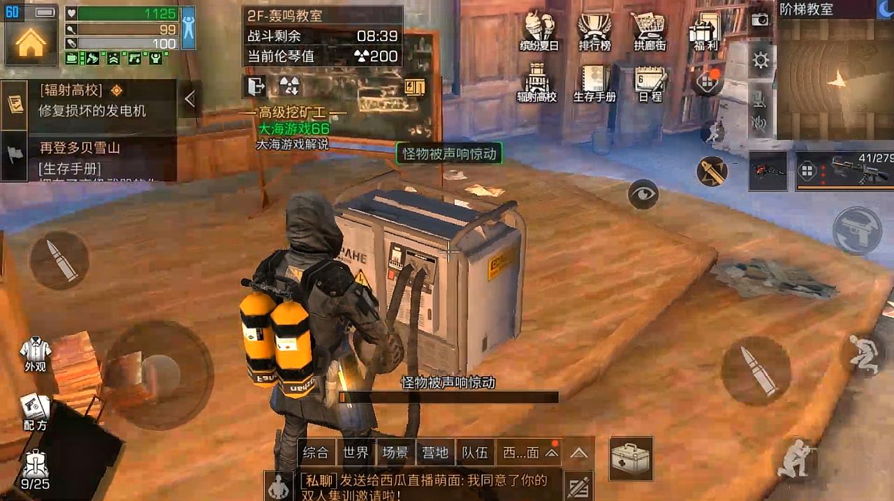 明日之后如何知道boss的藏身之地