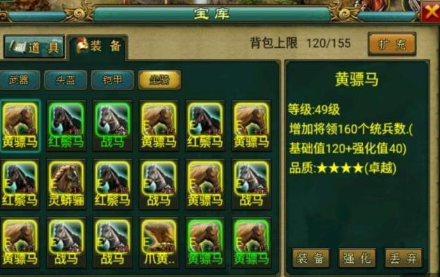 帝王三国钻攻勇对装备提升有何效果