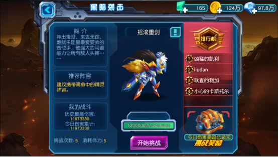 赛尔号兰特,赛尔号中邪皇帝兰特实力究竟如何