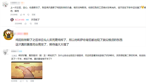 剑网3指尖对弈 全新外观今日上线