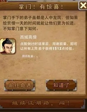 大掌门攻略中是否有隐藏的剧情线索