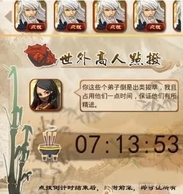 大掌门攻略中是否有隐藏的剧情线索