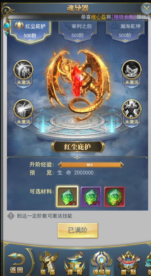 斗罗大陆手游蜘蛛神念加点方案有哪些
