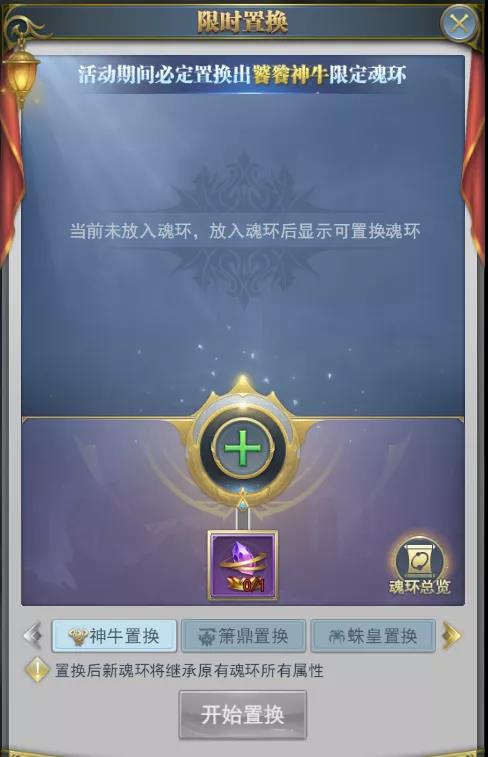 斗罗大陆手游蜘蛛神念加点方案有哪些