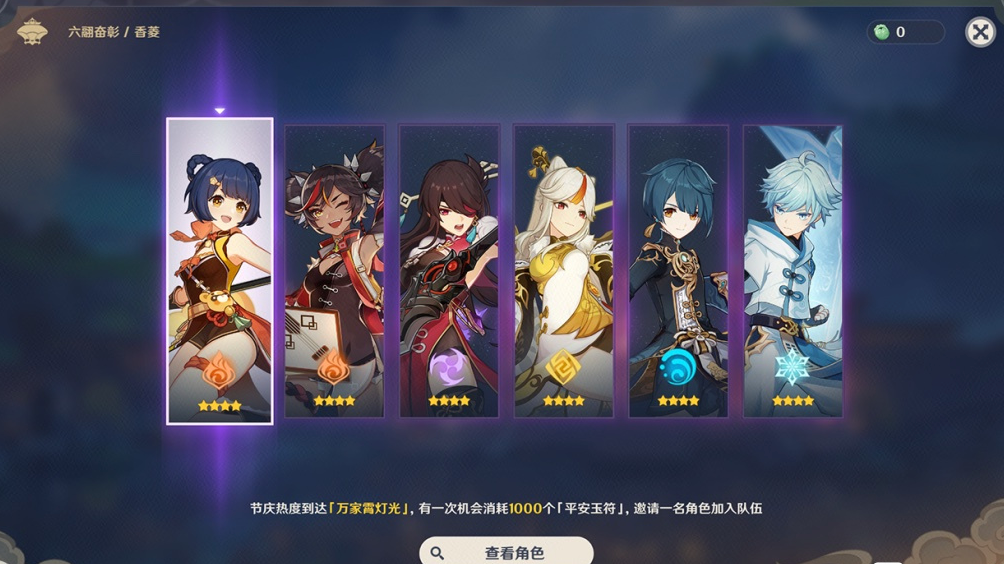 原神瑶光滩特殊宝藏