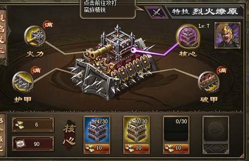 攻城掠地手游礼包是否有使用限制