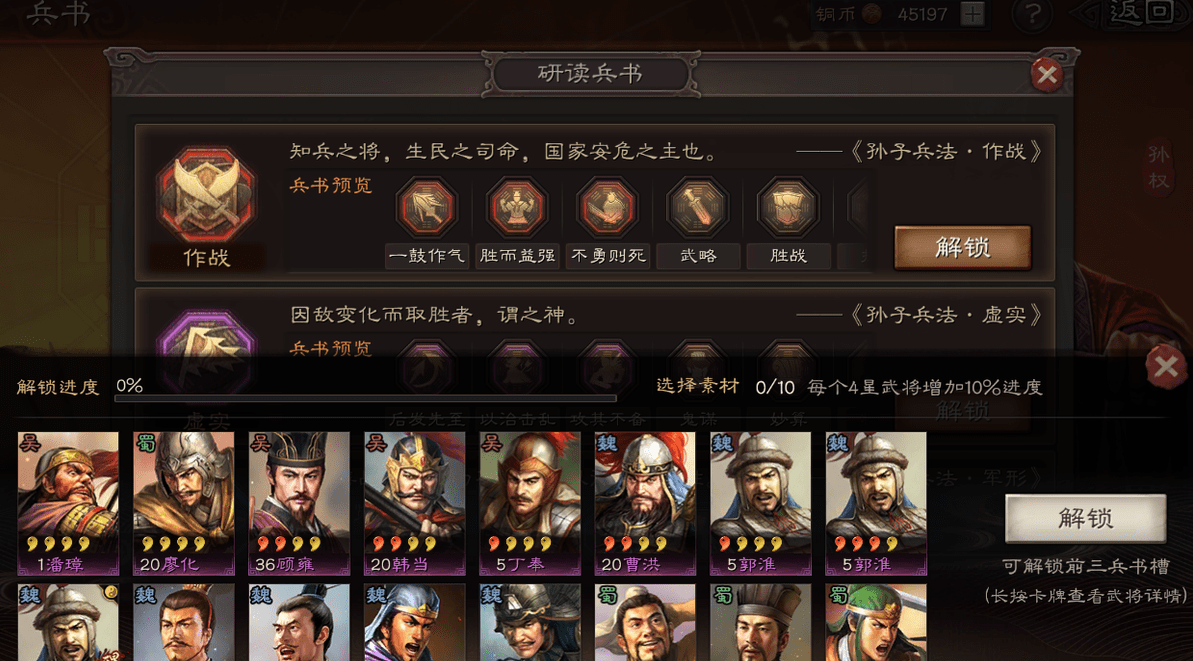 三国志战略版s2如何利用匪进行兵力伏击