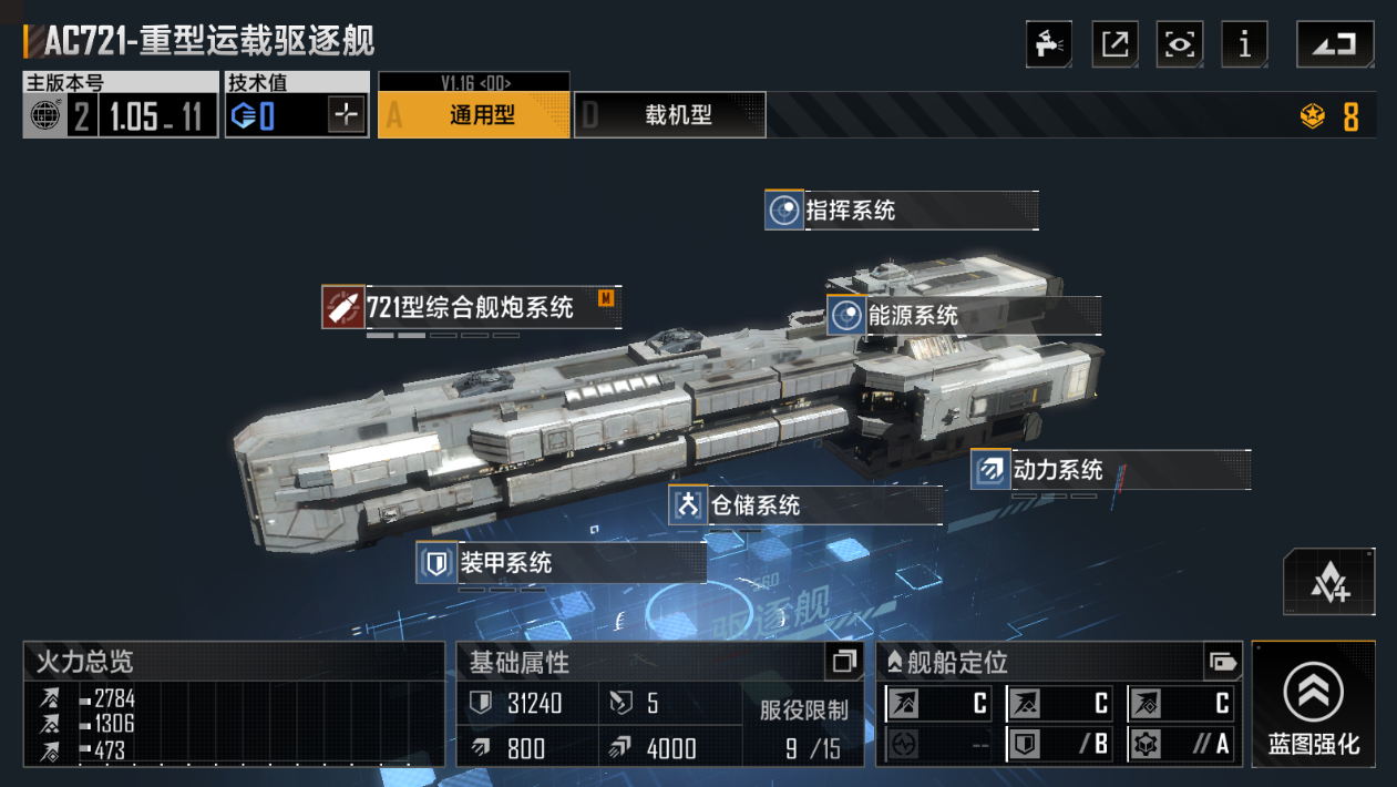 无尽的拉格朗日拉格朗日太空飞船是否有蜂巢