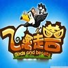 飞禽走兽游戏机免费手机版