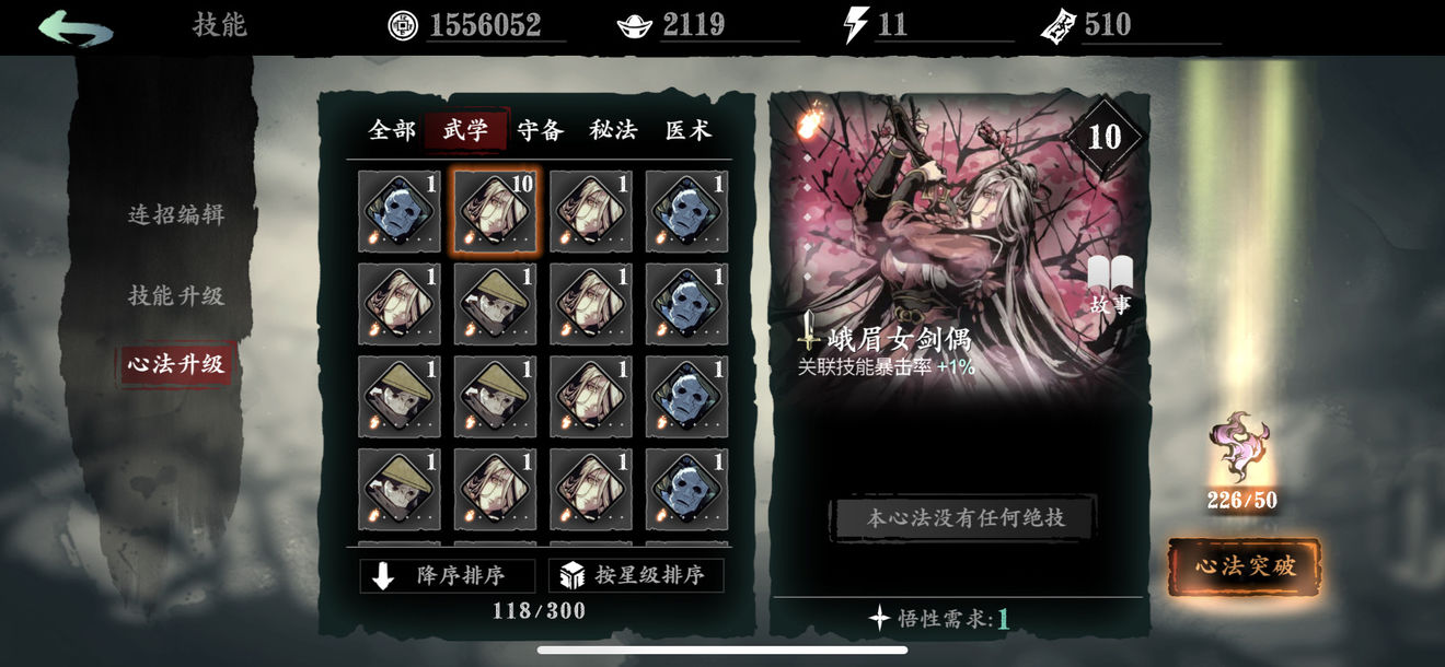 影之刃三的衍生技能是否有限制使用次数