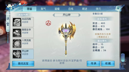 诛仙3新手攻略,诛仙3好玩吗？
