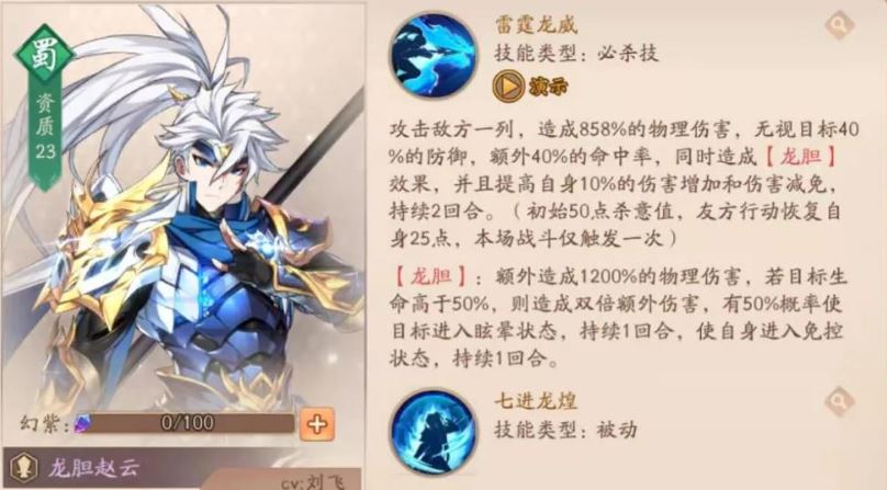 少年三国志是否提供零武将技能书