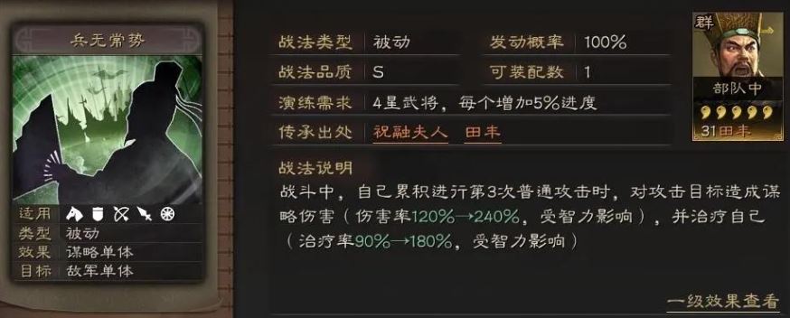 如何在三国志战略版平民中探索第七个区域