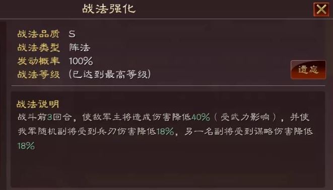 如何在三国志战略版平民中探索第七个区域