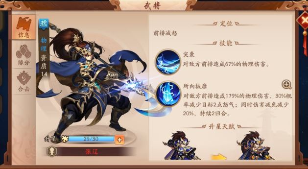 少年三国志2军团争锋共进行多少轮