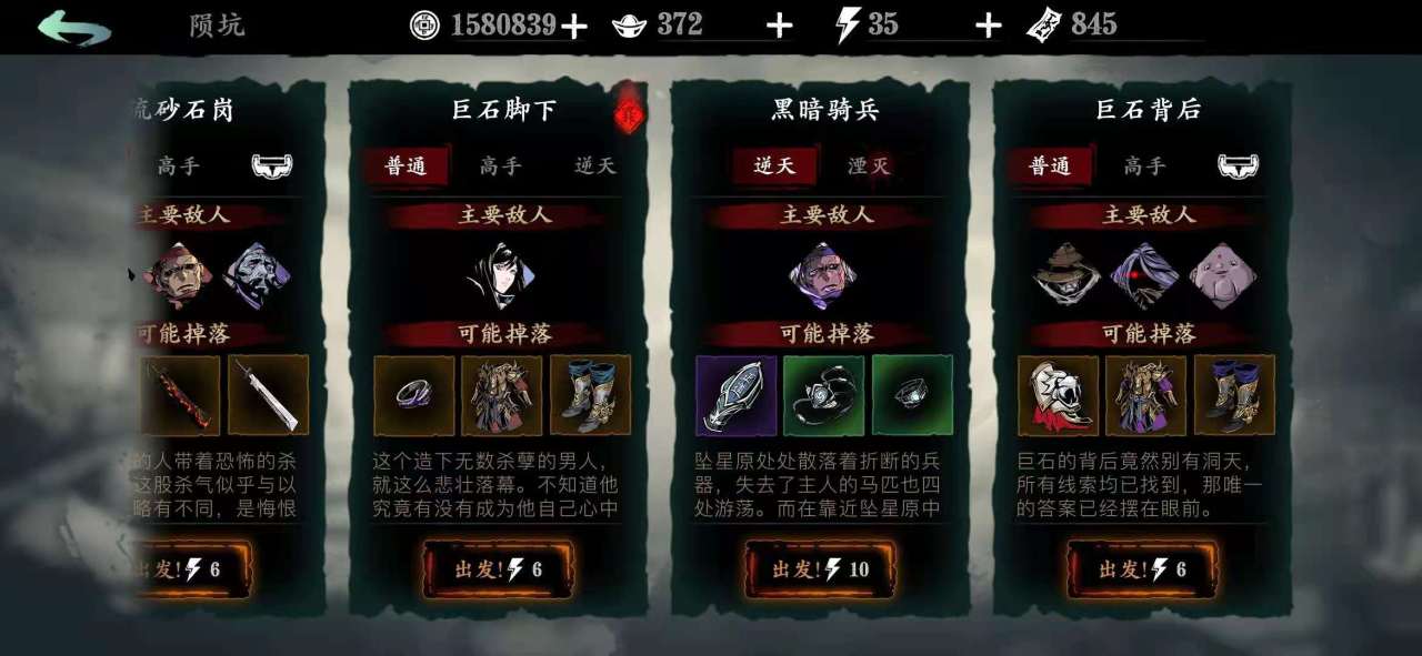 影之刃9月中旬上架Ios 新版全新体验