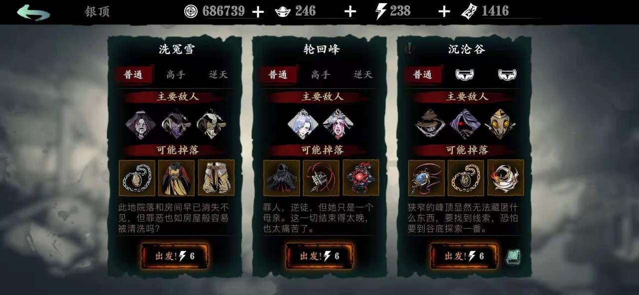 影之刃9月中旬上架Ios 新版全新体验