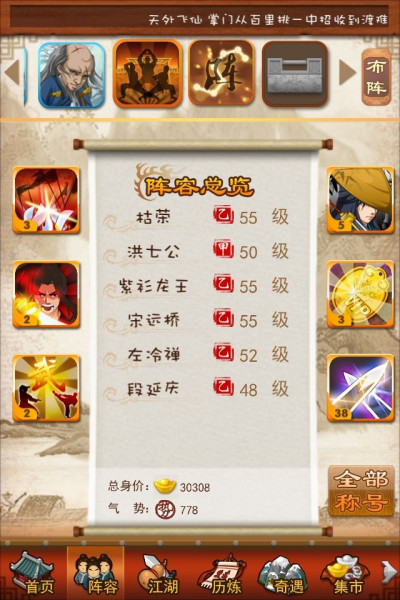 大掌门月卡和非购买月卡的元宝相差多少个