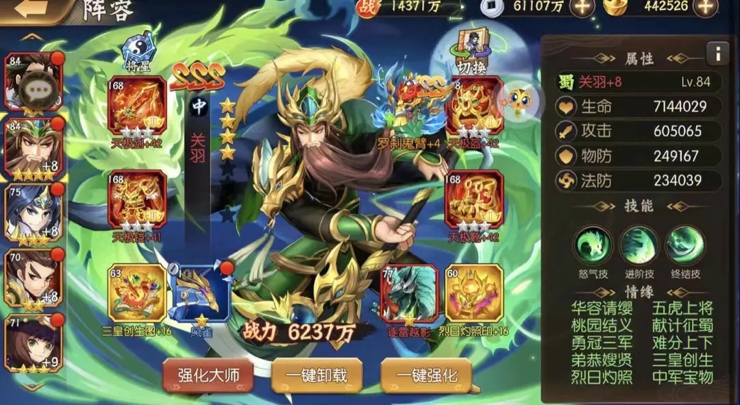 怎么在少年三国志2中召唤现世