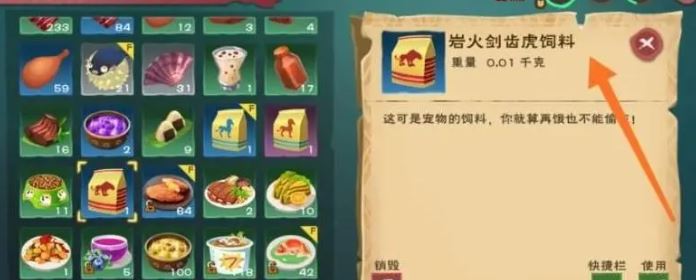 创造与魔法有没有办法获得魔法飞行坐骑