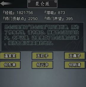 放置江湖如何打造自己的强大团队