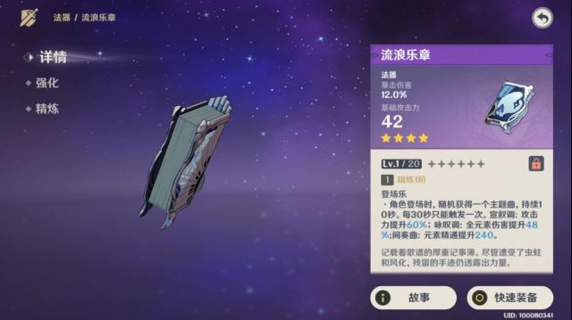 在原神手游中后跳有什么技巧要注意