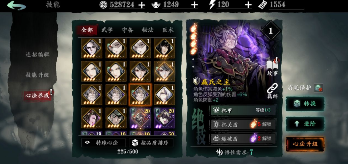 影之刃3魂地面技能如何释放