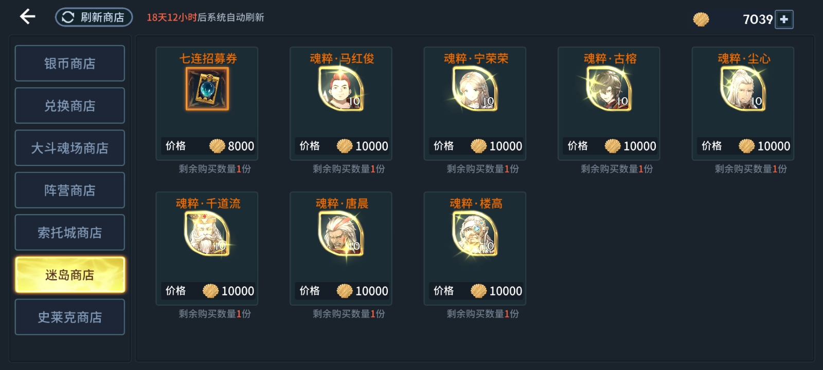 生命之树在斗罗大陆是如何完成的 生命之树在斗罗大陆是如何完成的